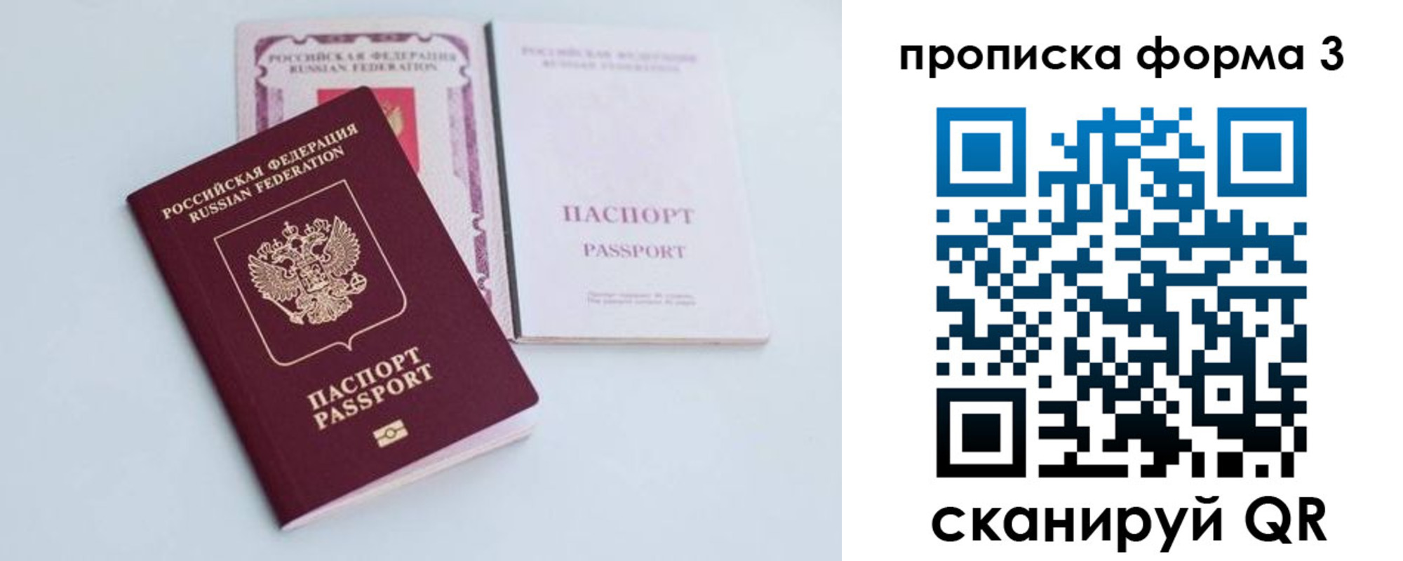 временная регистрация поиск в Югорске
