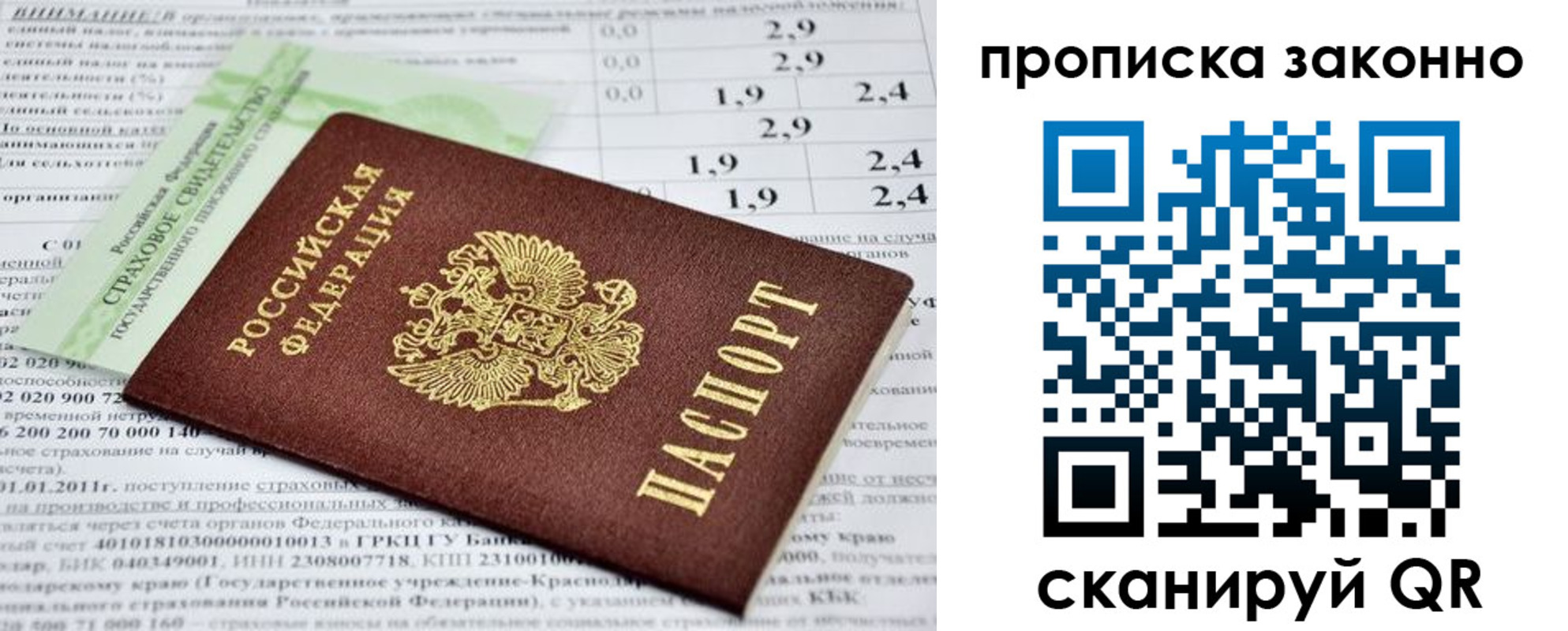 миграционный учет в Югорске