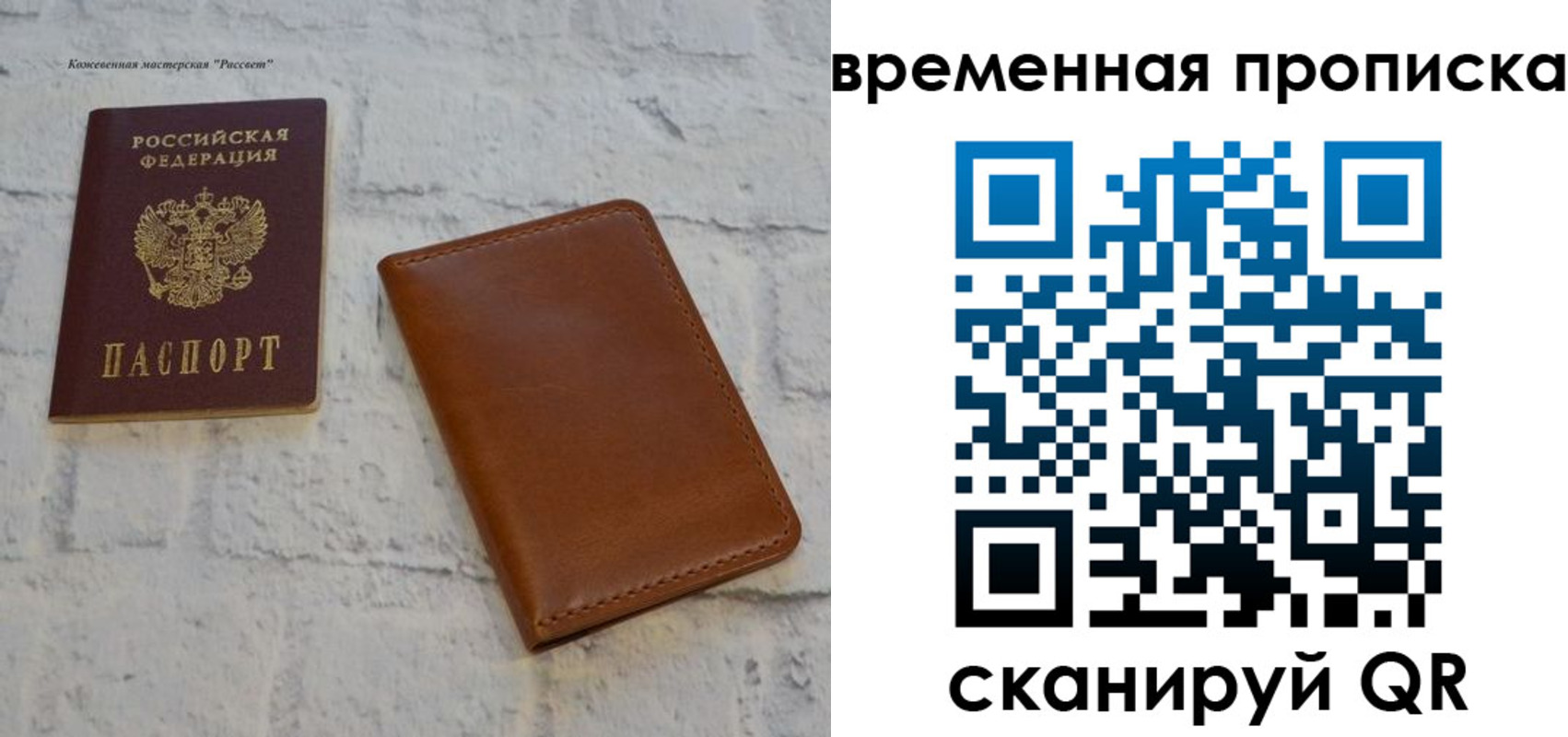 прописка ребенка в Югорске