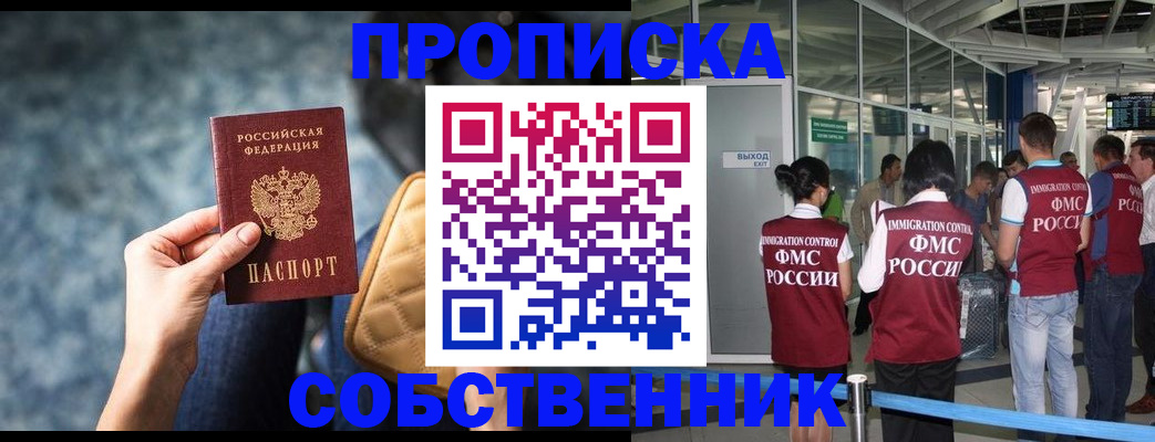 временная регистрация надежно в Югорске