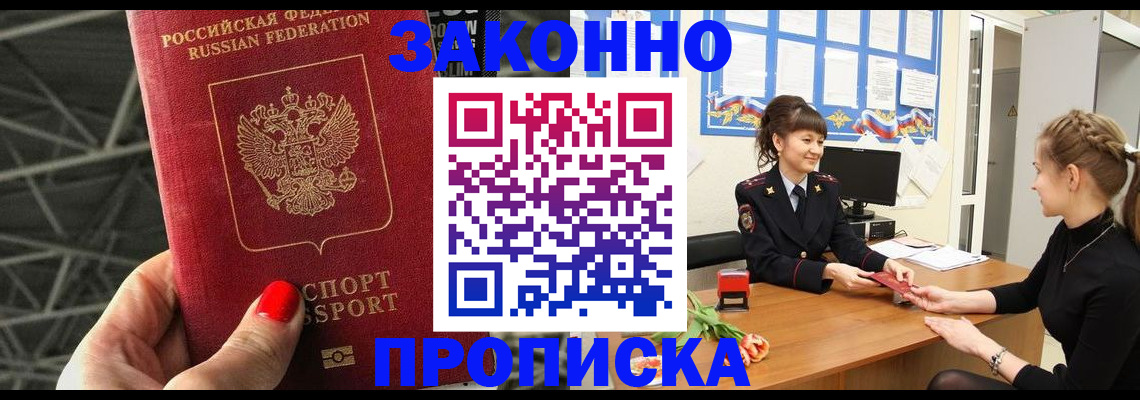 временная регистрация поиск в Югорске