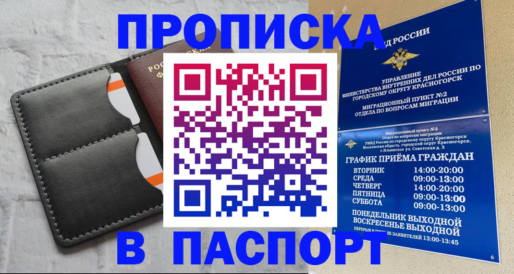 миграционный учет в Югорске