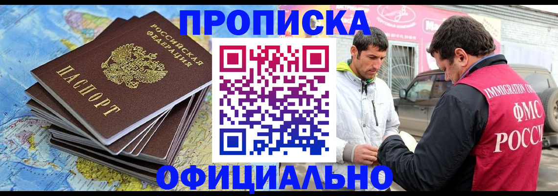 временная регистрация для всех в Югорске