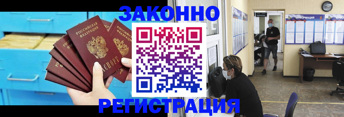 прописка регистрация в Югорске